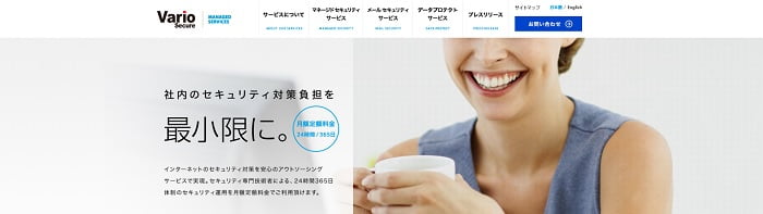 バリオセキュア