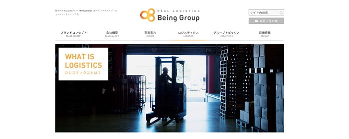 ビーイングホールディングス