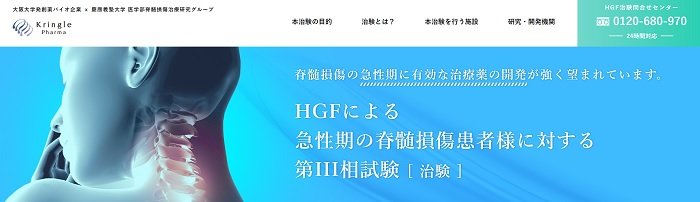 クリングルファーマ