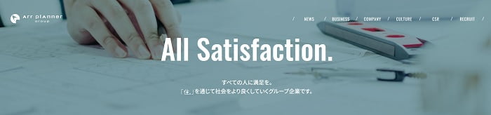 アールプランナー