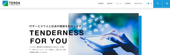 テンダ