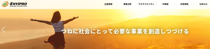 エンビプロ・ホールディングス