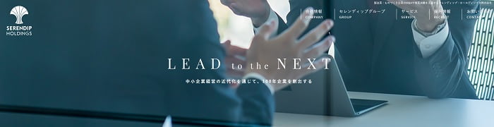 セレンディップ・ホールディングス