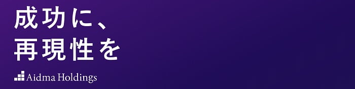 アイドマ・ホールディングス