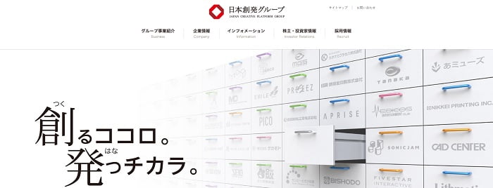 日本創発グループ