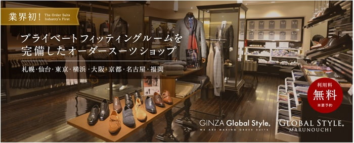 タンゴヤのプライベートフィッティングルーム