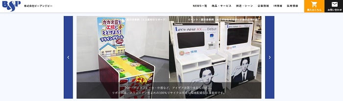 ビーアンドピー