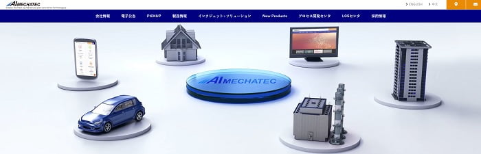 AIメカテック