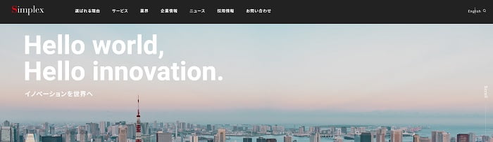 シンプレクス・ホールディングス