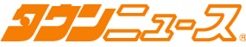タウンニュース社