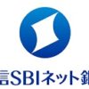 住信SBIネット銀行IPOの新規上場を承認！野村と日興とSBIと大和が共同主幹事