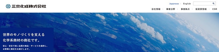 三京化成