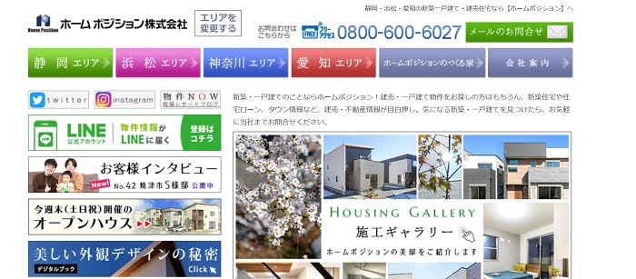 ホームポジション