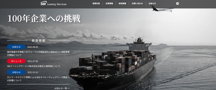 SBIリーシングサービス