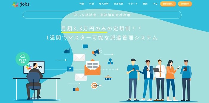 テクノロジーズ「jobs」