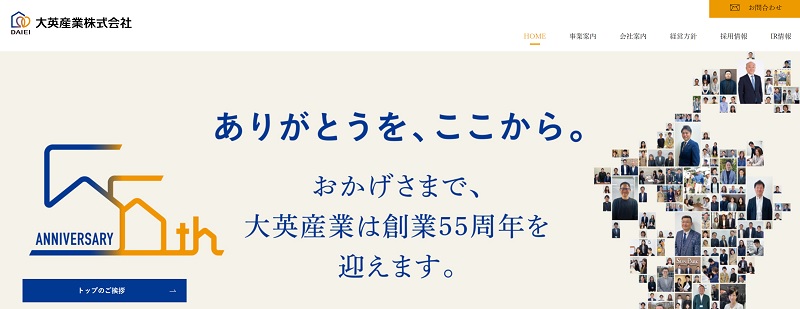 大英産業の立会外分売情報と参加スタンス
