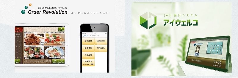 ノバシステムのクラウド