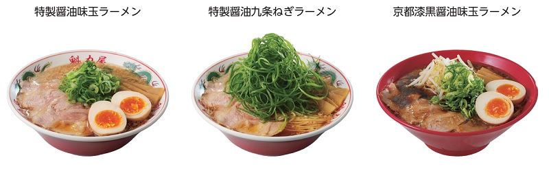 魁力屋の主なメニュー