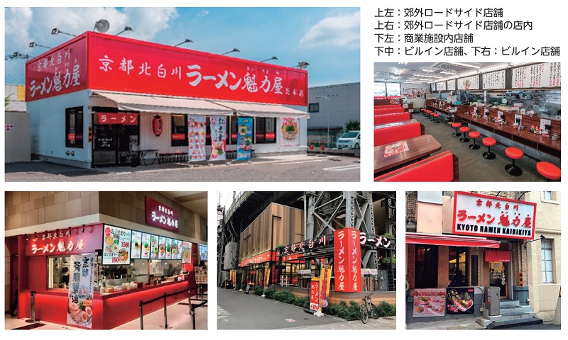 魁力屋の店舗の特徴