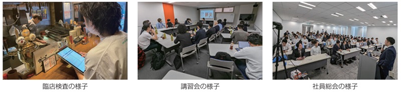 光フードサービスの講習会