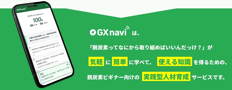 GX navi