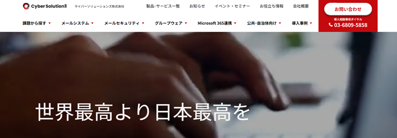 サイバーソリューションズIPOのBBスタンスとIPO評価