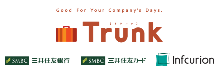 インフキュリオンの戦略的アライアンス