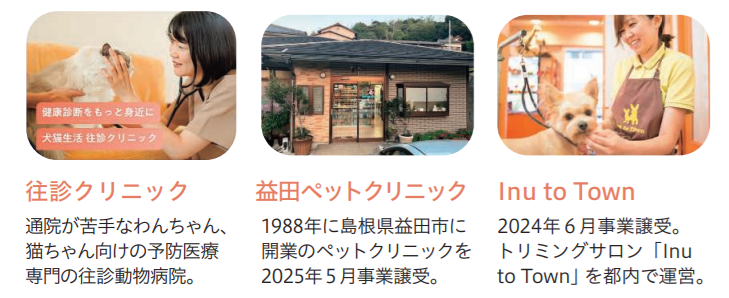 犬猫生活の生活サービス